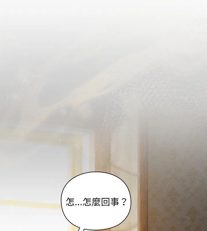 男人稀缺的异世界第46話