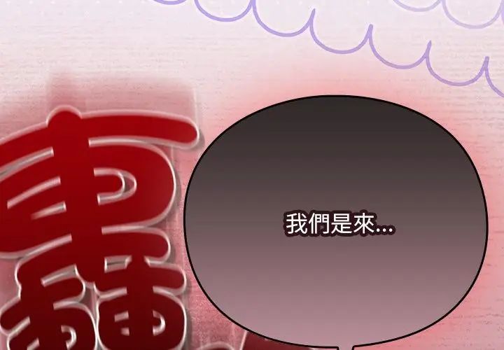 男人稀缺的异世界第46話