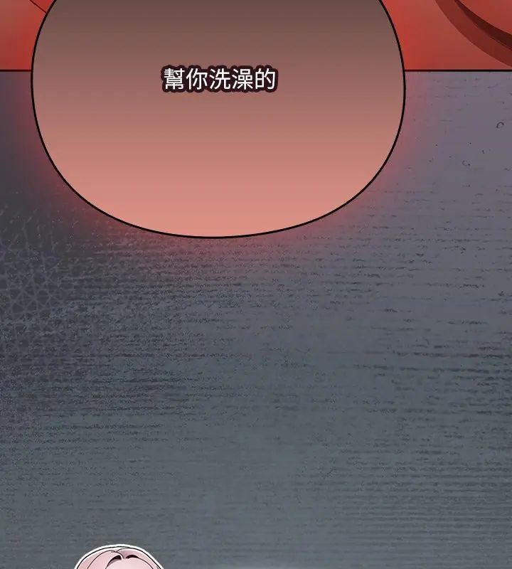 男人稀缺的异世界第46話