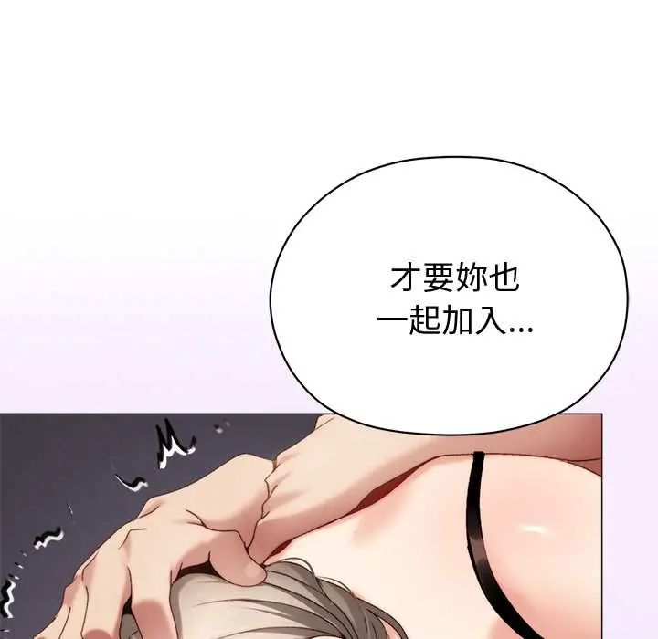 那个小太妹第20話