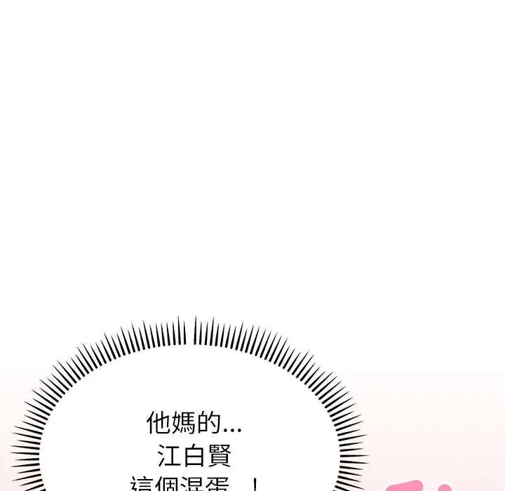 那个小太妹第20話