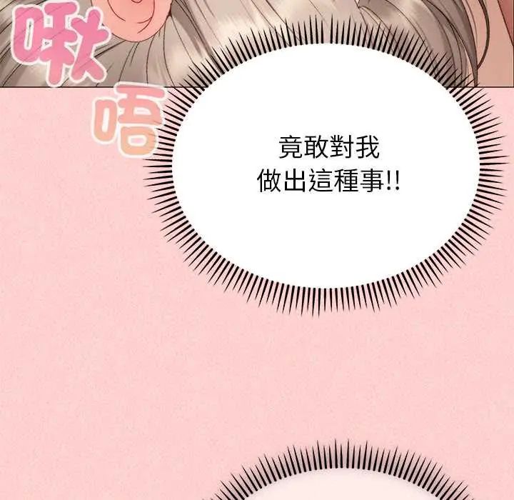 那个小太妹第20話