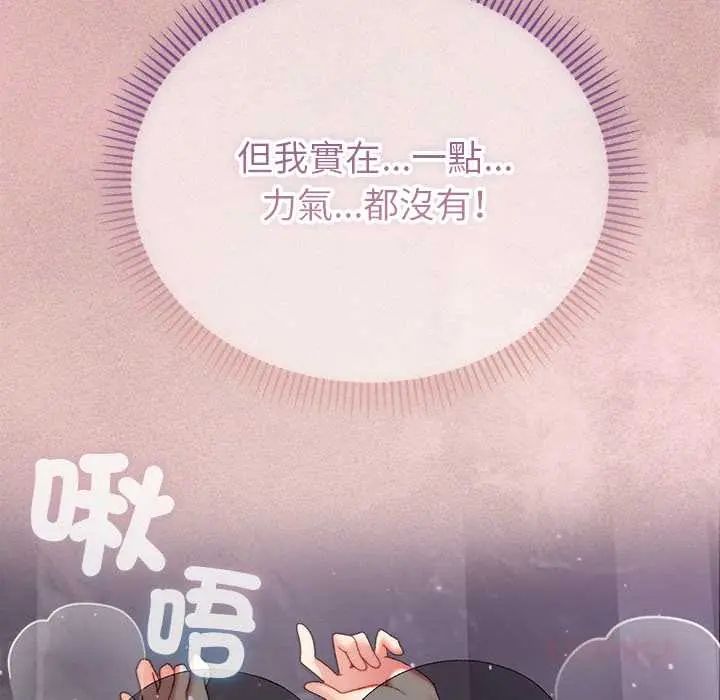 那个小太妹第20話
