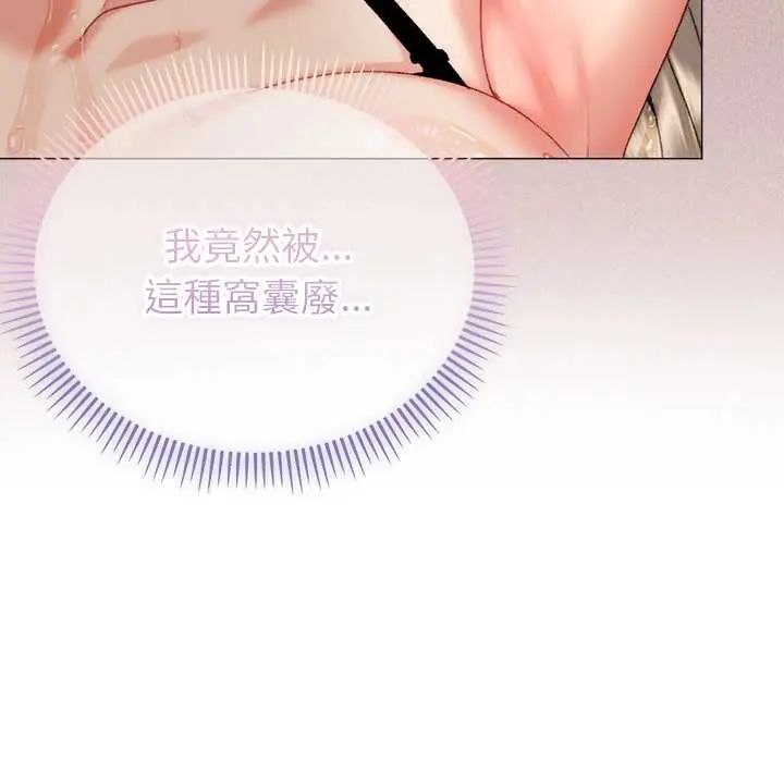 那个小太妹第20話