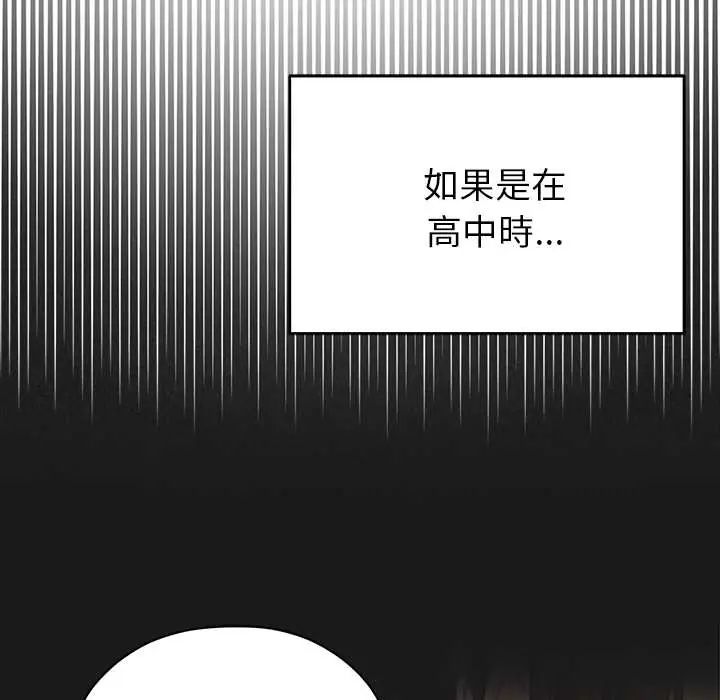 那个小太妹第20話