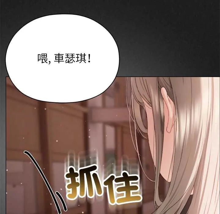 那个小太妹第20話