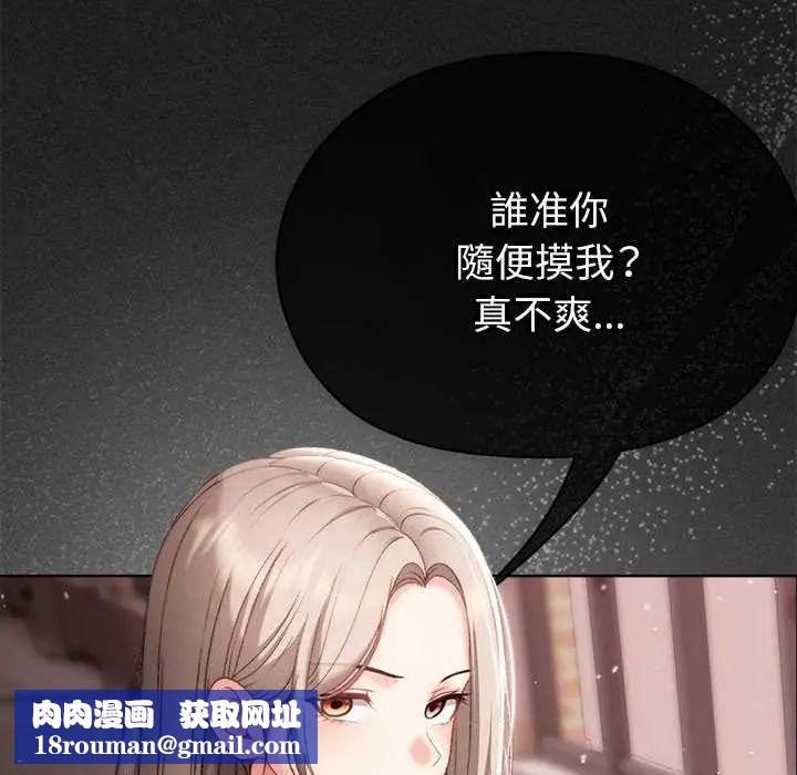 那个小太妹第20話