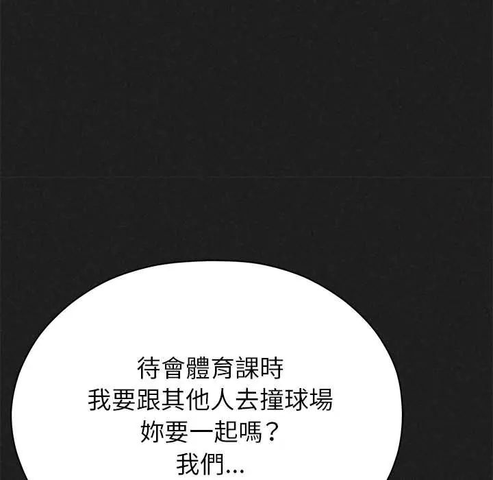 那个小太妹第20話