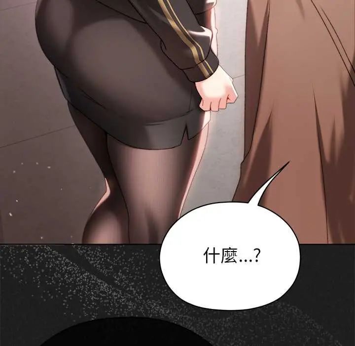 那个小太妹第20話