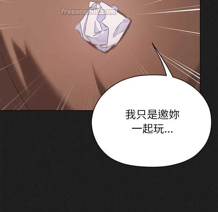 那个小太妹第20話