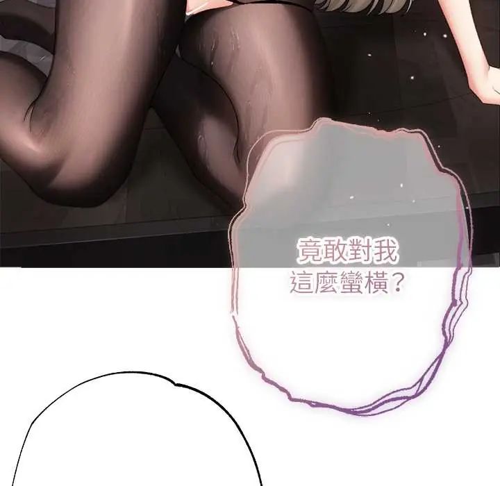 那个小太妹第20話