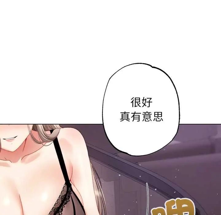 那个小太妹第20話
