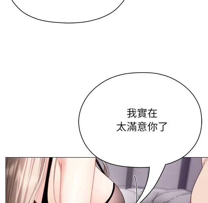 那个小太妹第20話