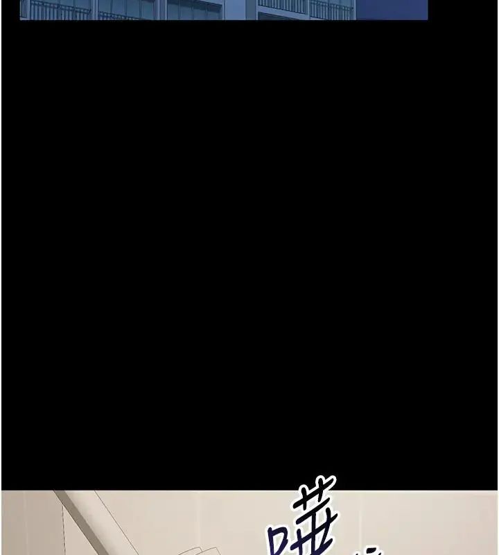 为民服务App第22話-妳徹底淪陷了嗎?