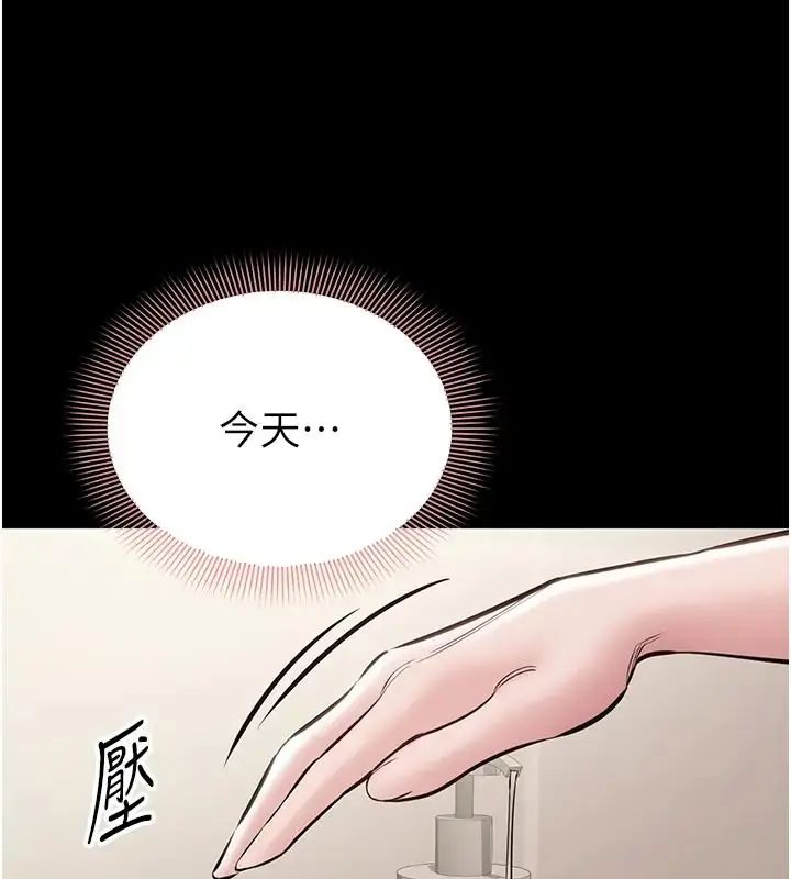 为民服务App第22話-妳徹底淪陷了嗎?