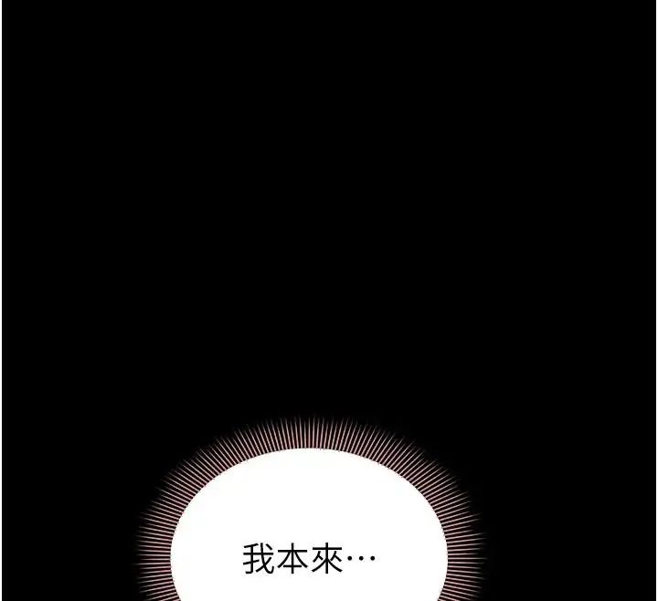 為民服務App第22話-妳徹底淪陷了嗎?