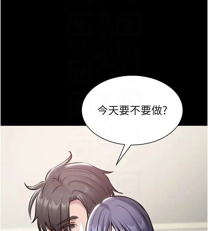 為民服務App第22話-妳徹底淪陷了嗎?