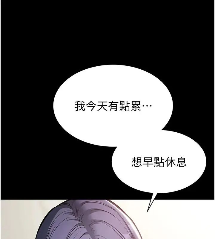 为民服务App第22話-妳徹底淪陷了嗎?