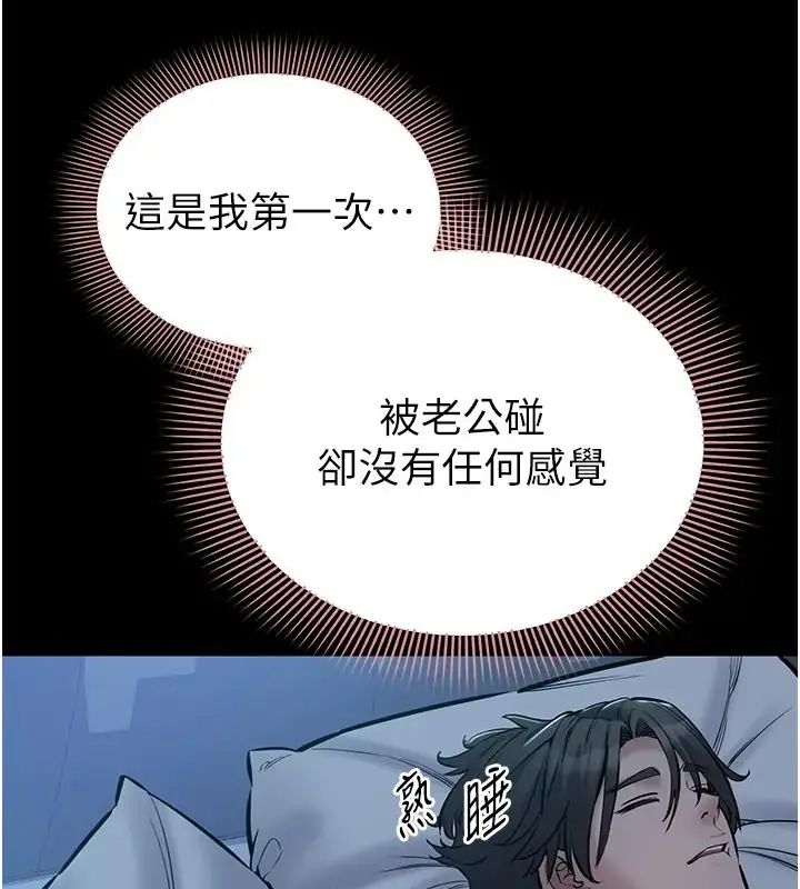 為民服務App第22話-妳徹底淪陷了嗎?