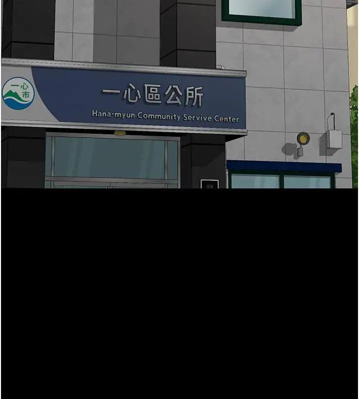 為民服務App第22話-妳徹底淪陷了嗎?