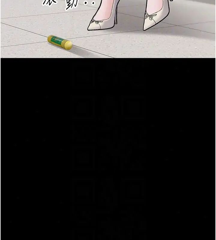 为民服务App第22話-妳徹底淪陷了嗎?
