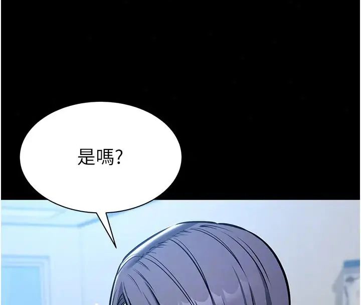 为民服务App第22話-妳徹底淪陷了嗎?