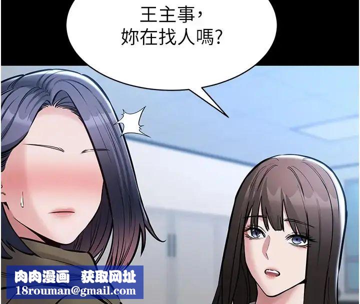 為民服務App第22話-妳徹底淪陷了嗎?