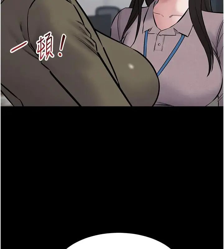 为民服务App第22話-妳徹底淪陷了嗎?