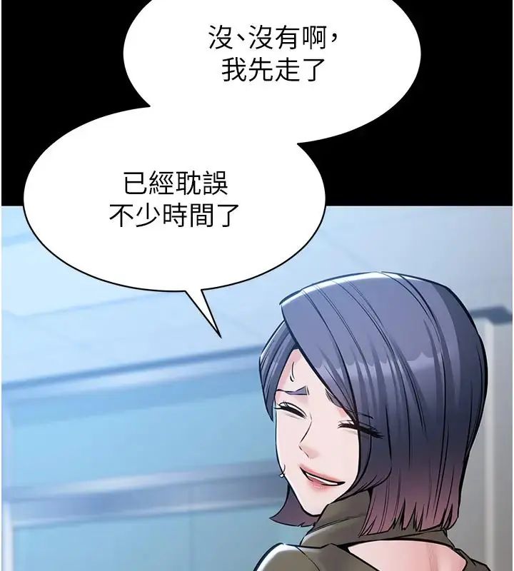 为民服务App第22話-妳徹底淪陷了嗎?