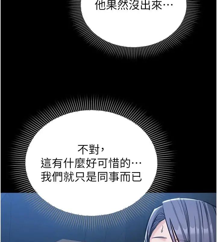 为民服务App第22話-妳徹底淪陷了嗎?