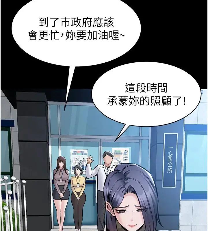为民服务App第22話-妳徹底淪陷了嗎?
