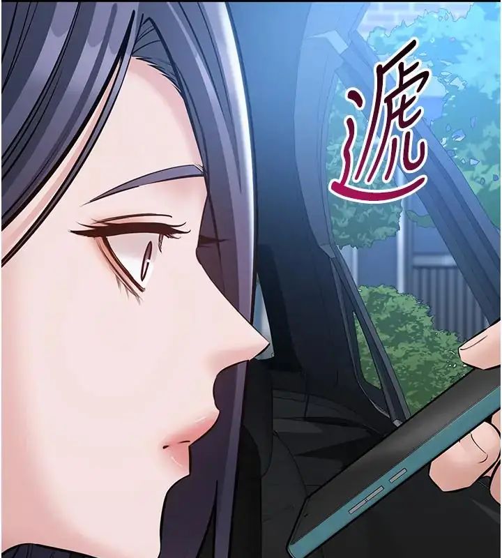 為民服務App第22話-妳徹底淪陷了嗎?