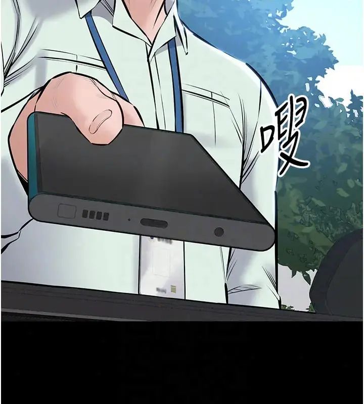 為民服務App第22話-妳徹底淪陷了嗎?