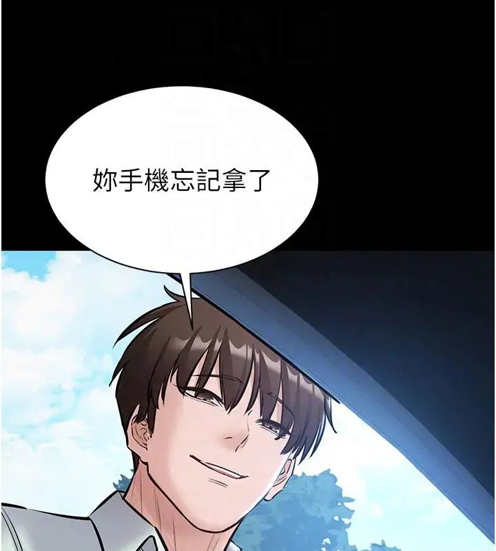为民服务App第22話-妳徹底淪陷了嗎?