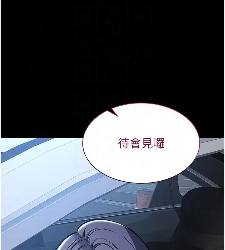 為民服務App第22話-妳徹底淪陷了嗎?