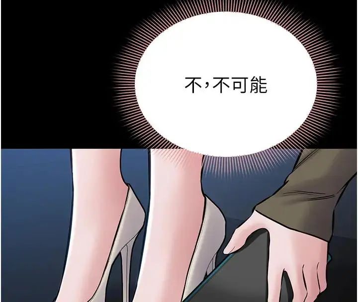 為民服務App第22話-妳徹底淪陷了嗎?