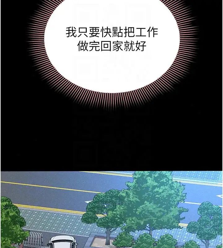 為民服務App第22話-妳徹底淪陷了嗎?
