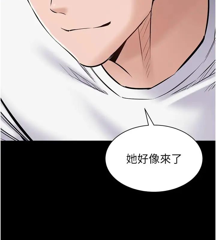 為民服務App第22話-妳徹底淪陷了嗎?
