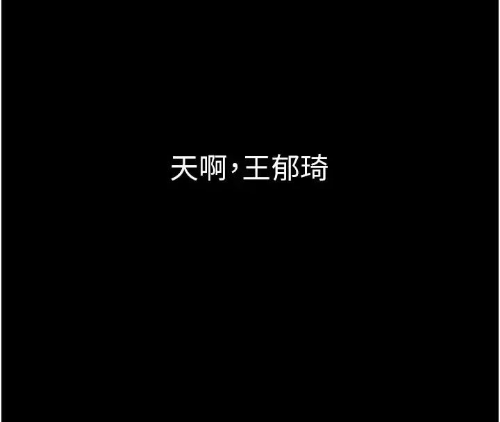 為民服務App第22話-妳徹底淪陷了嗎?
