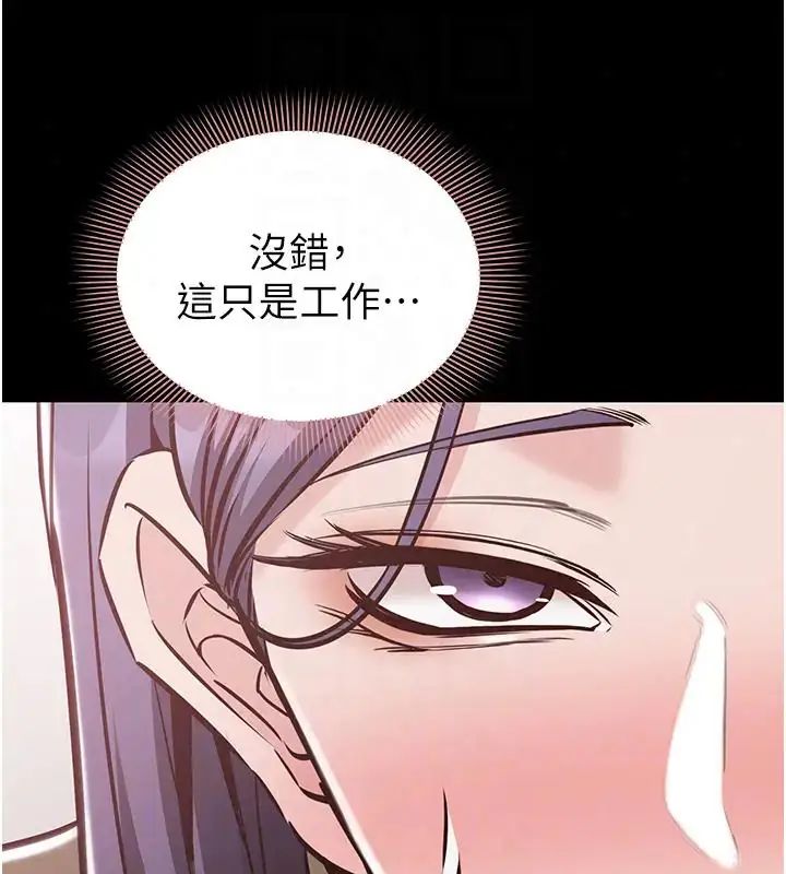 为民服务App第22話-妳徹底淪陷了嗎?