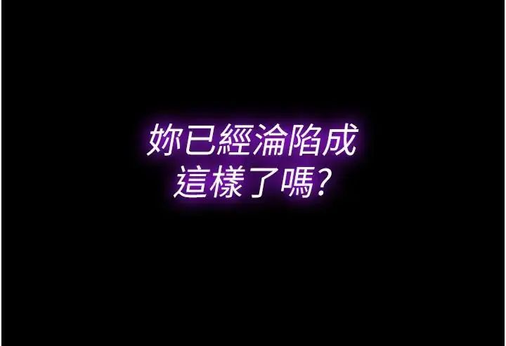 为民服务App第22話-妳徹底淪陷了嗎?