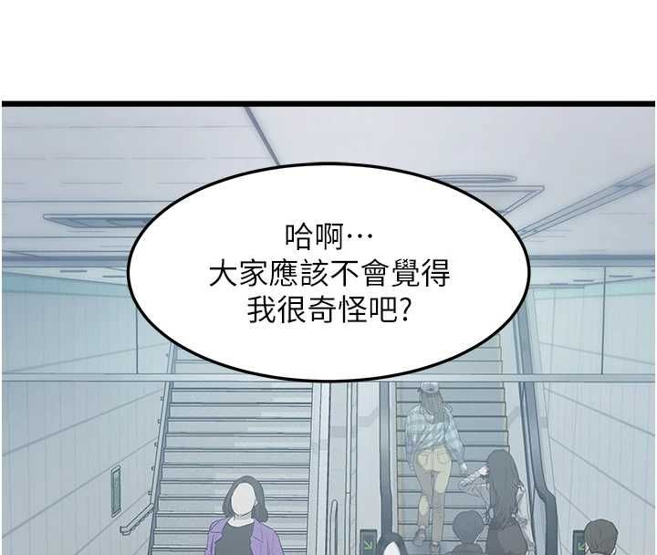 特色新视界第50話-在車廂內被摸到噴水