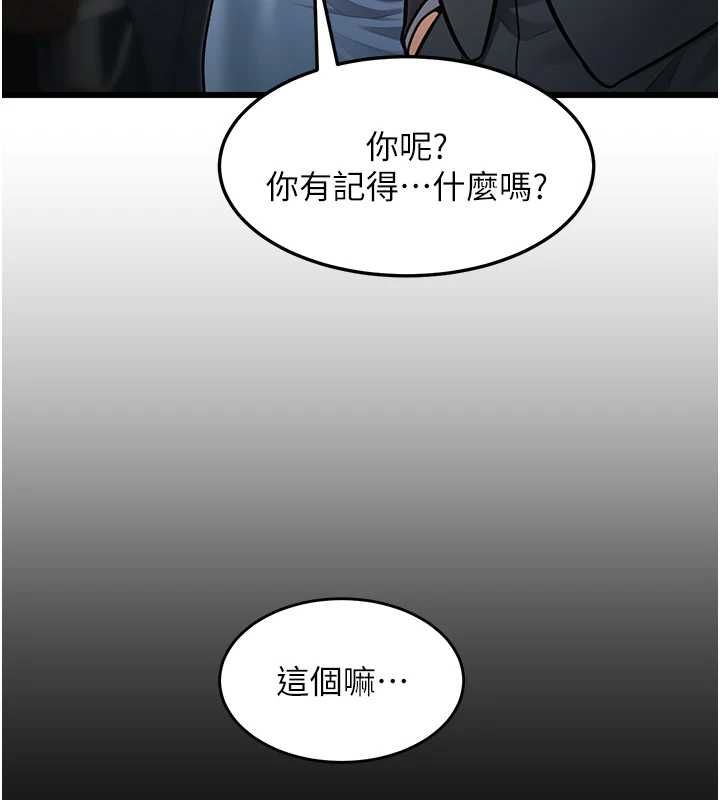 特色新视界第50話-在車廂內被摸到噴水