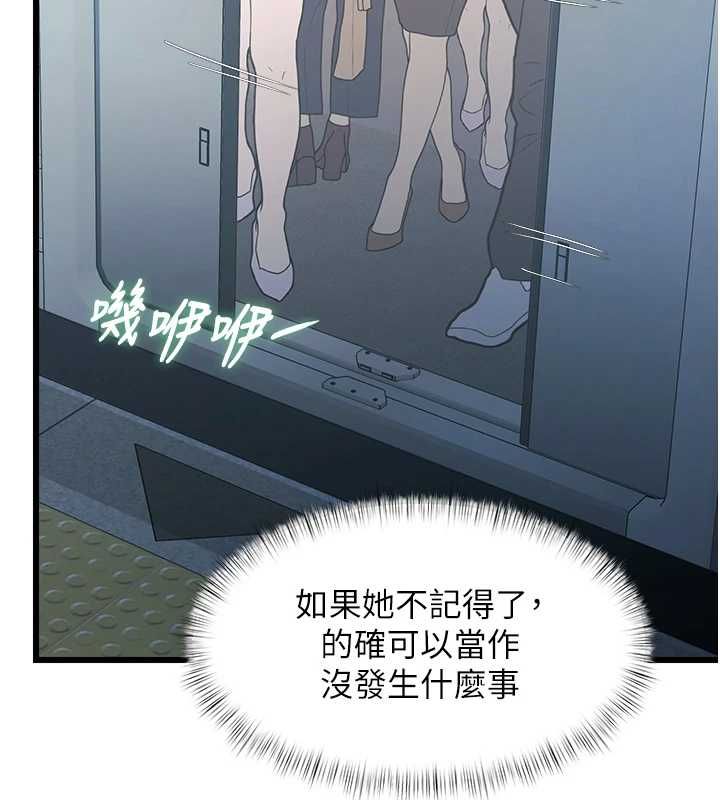 特色新视界第50話-在車廂內被摸到噴水