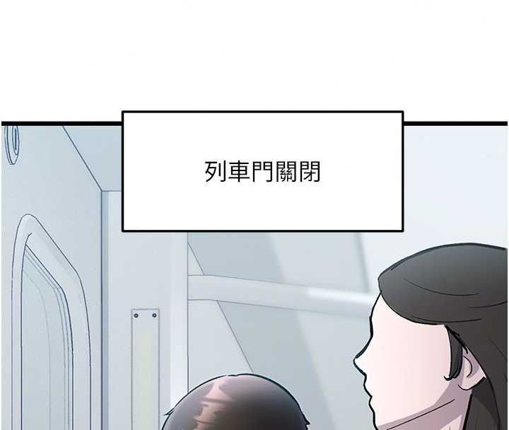 特色新視界第50話-在車廂內被摸到噴水