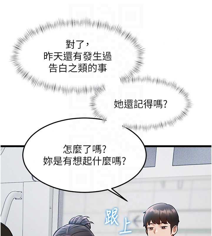 特色新视界第50話-在車廂內被摸到噴水