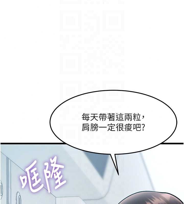 特色新视界第50話-在車廂內被摸到噴水