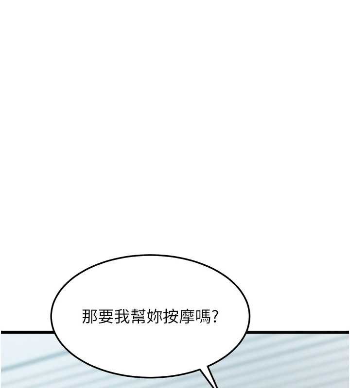 特色新視界第50話-在車廂內被摸到噴水