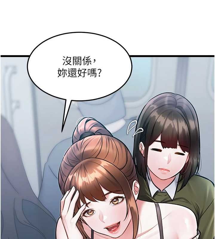 特色新視界第50話-在車廂內被摸到噴水