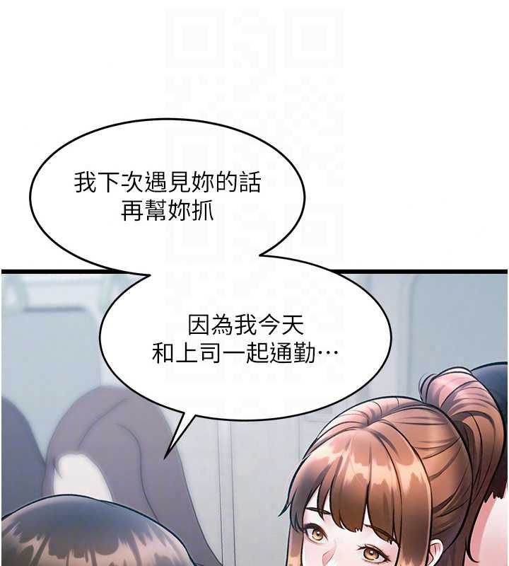 特色新视界第50話-在車廂內被摸到噴水